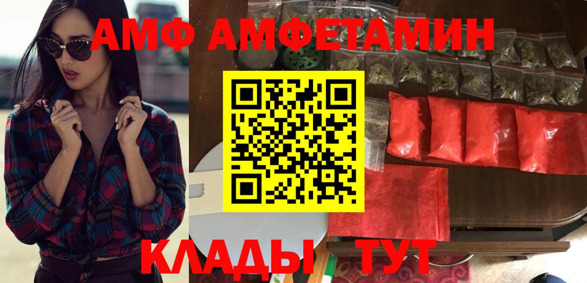 Амфетамин VHQ Серпухов