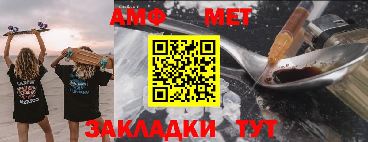 Amphetamine VHQ  Вход с VPN  Серпухов 