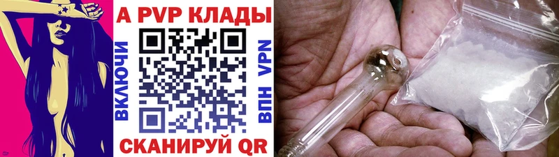 Альфа ПВП Соль  Серпухов 