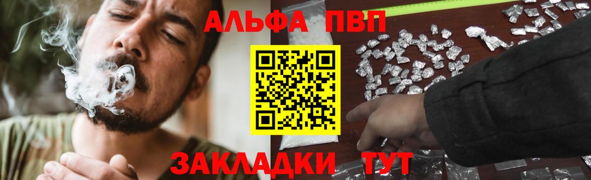 Серпухов  APVP крисы CK  А ПВП Crystall  Вход с VPN 
