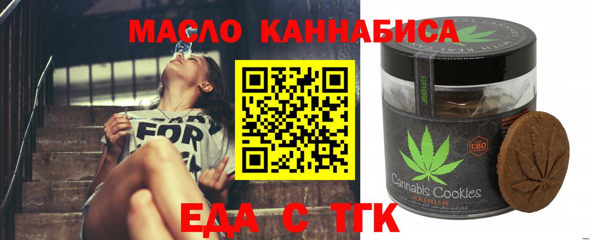 Серпухов  Cannafood марихуана  Вход с VPN 