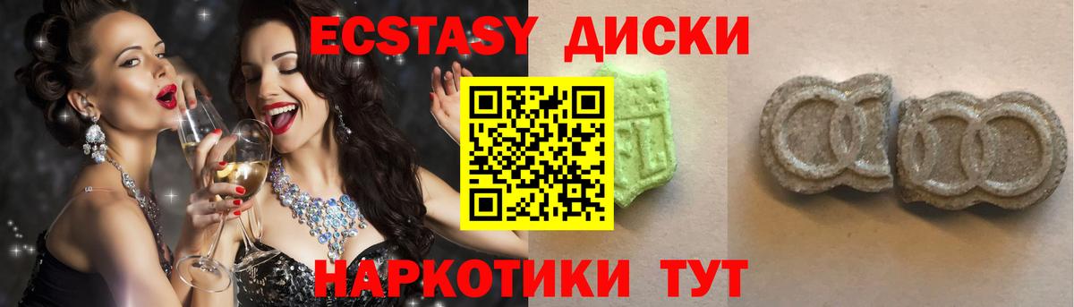 Ecstasy  купить наркоту  Вход с VPN  Экстази mix  Серпухов  Экстази 99% 