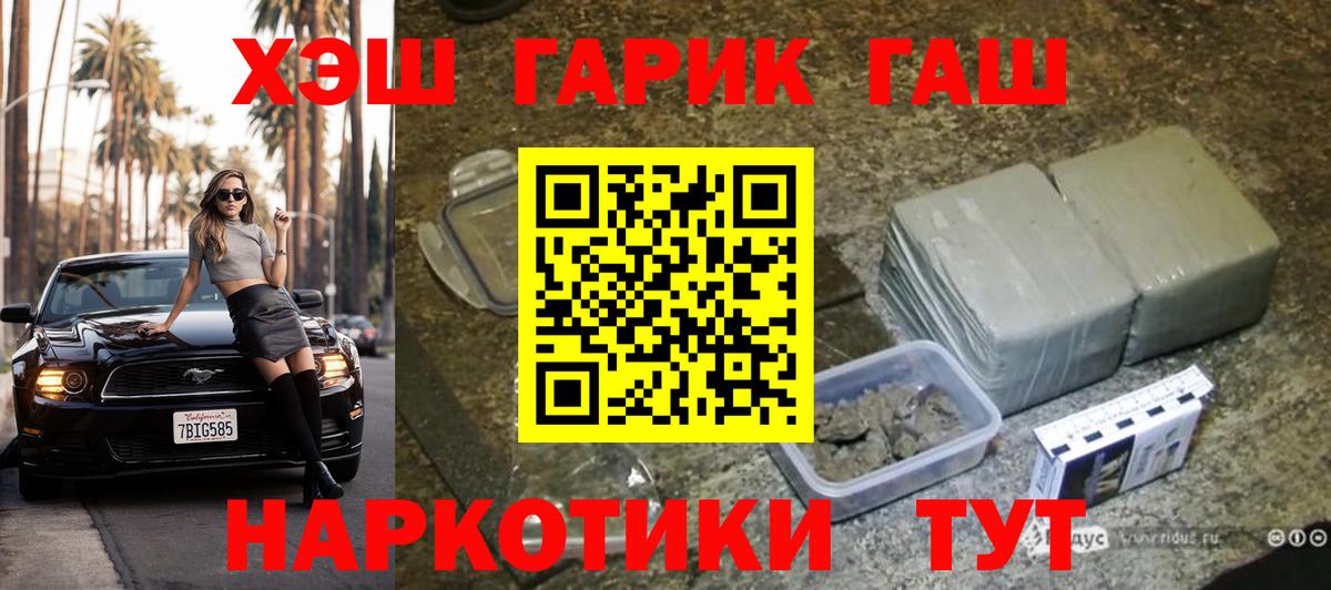 ГАШ  Вход с VPN  Серпухов  ГАШИШ индика сатива  Гашиш хэш 