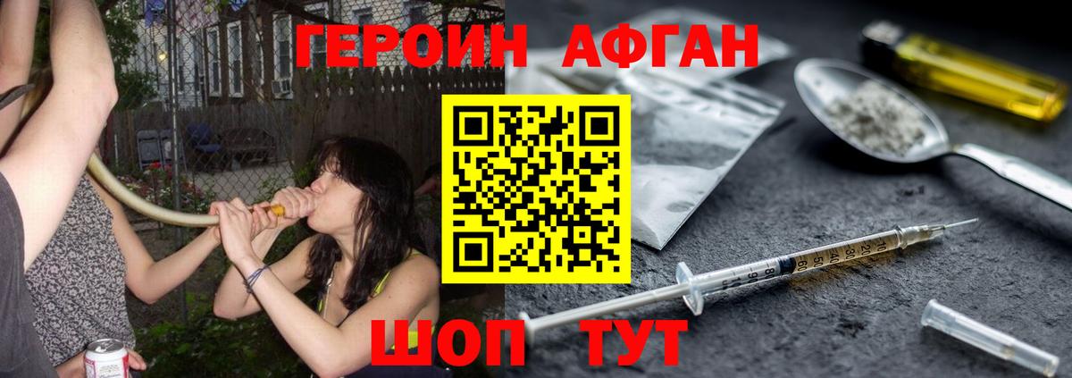 Серпухов  Героин белый  Вход с VPN 
