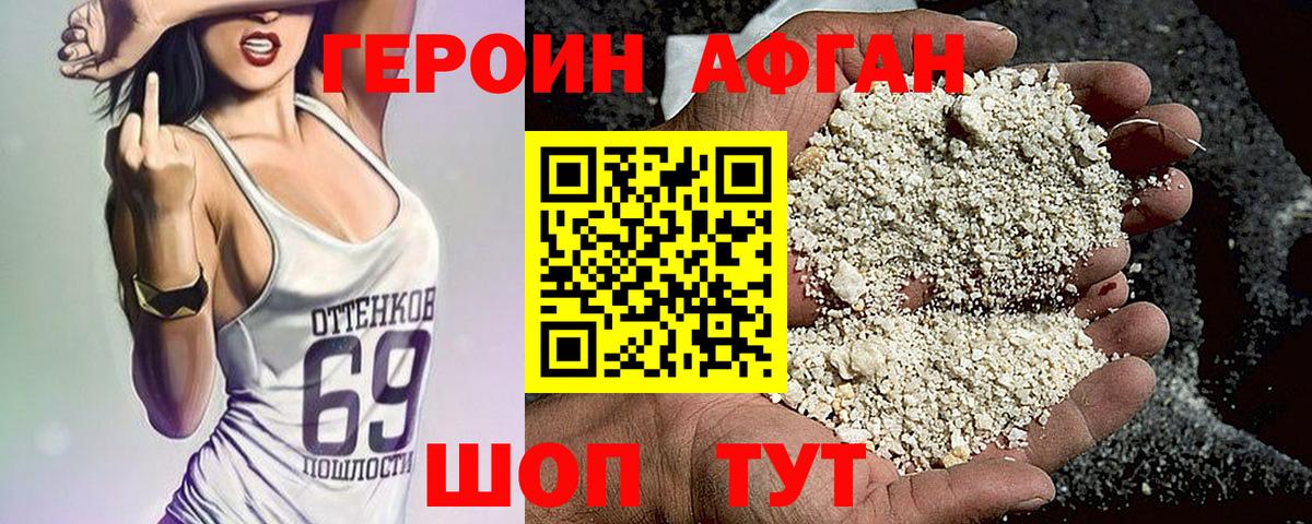ГЕРОИН белый Серпухов