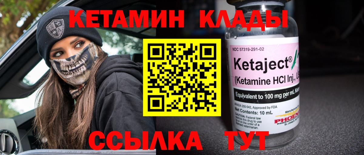 Серпухов  Кетамин ketamine  Вход с VPN 