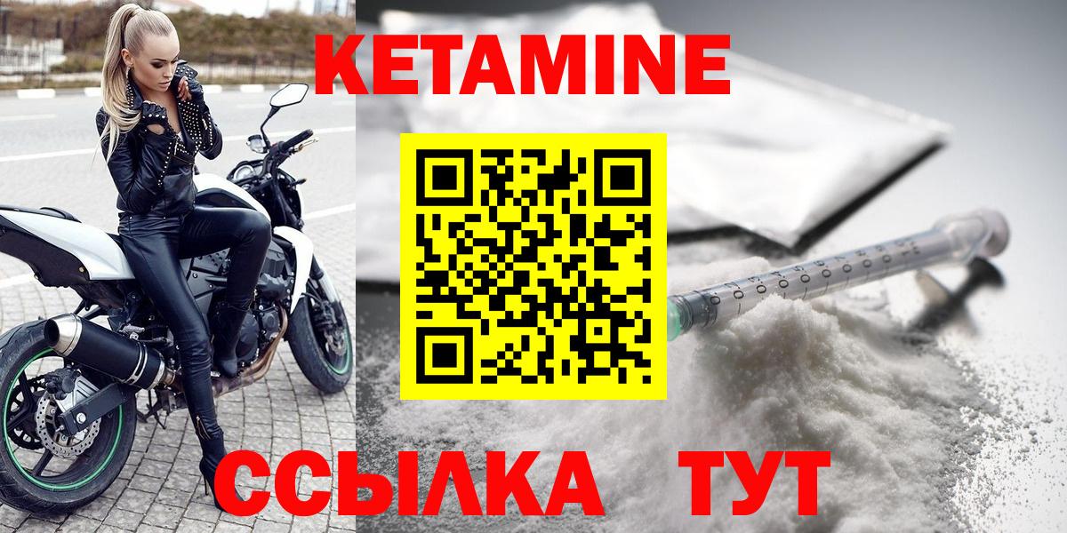 КЕТАМИН ketamine Серпухов