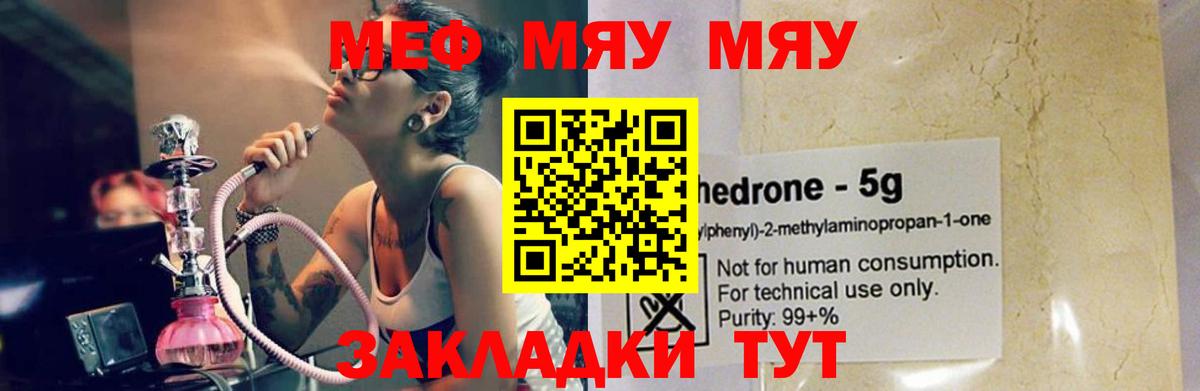 гидра   Мефедрон  Мефедрон кристаллы  Серпухов  Вход с VPN  МЕФ  Меф VHQ 
