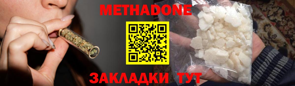 МЕТАДОН мёд  Вход с VPN  ссылка на мегу вход  Серпухов 