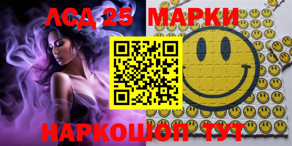 Наркотические марки 1,5мг Серпухов