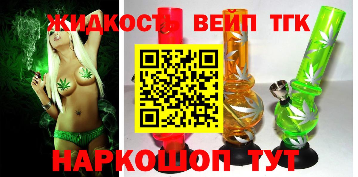 Дистиллят ТГК концентрат Серпухов